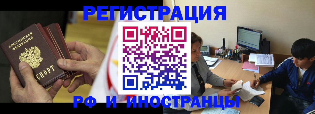 прописка от собственника в Тобольске