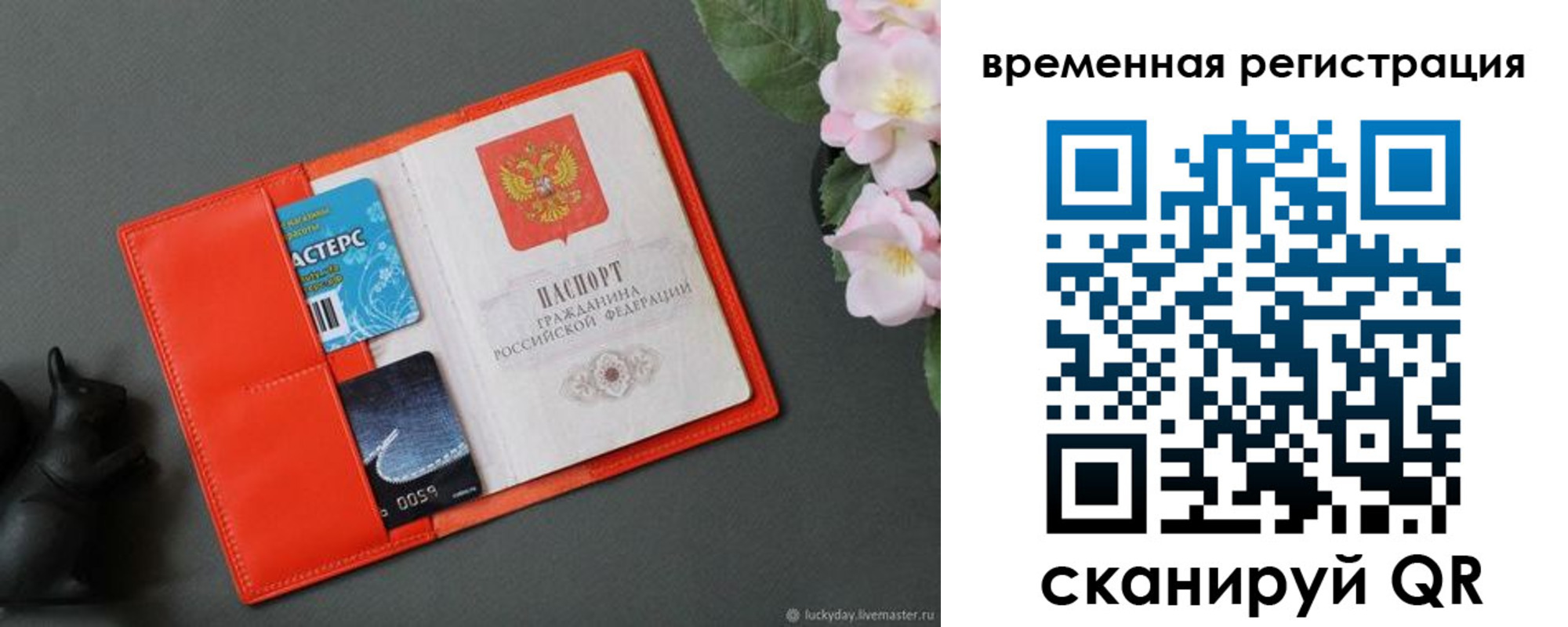 прописка для военкомата в Тобольске