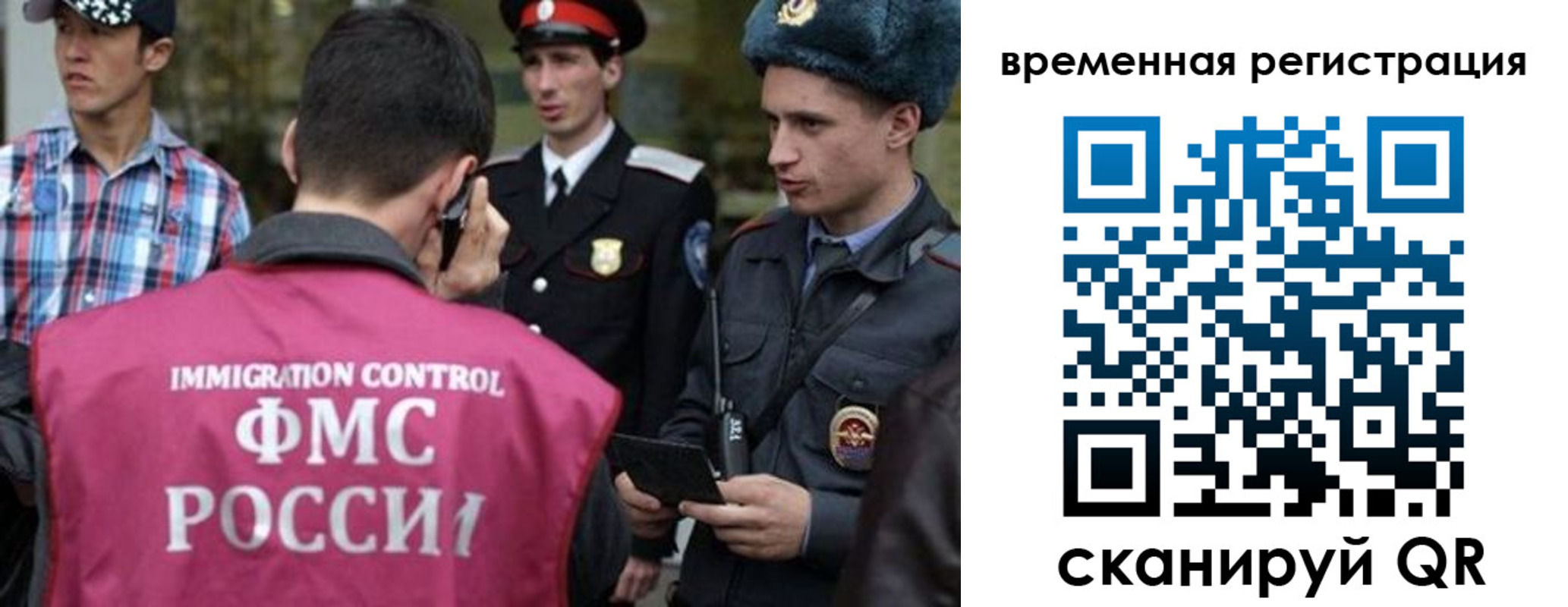 купить прописку в Тобольске