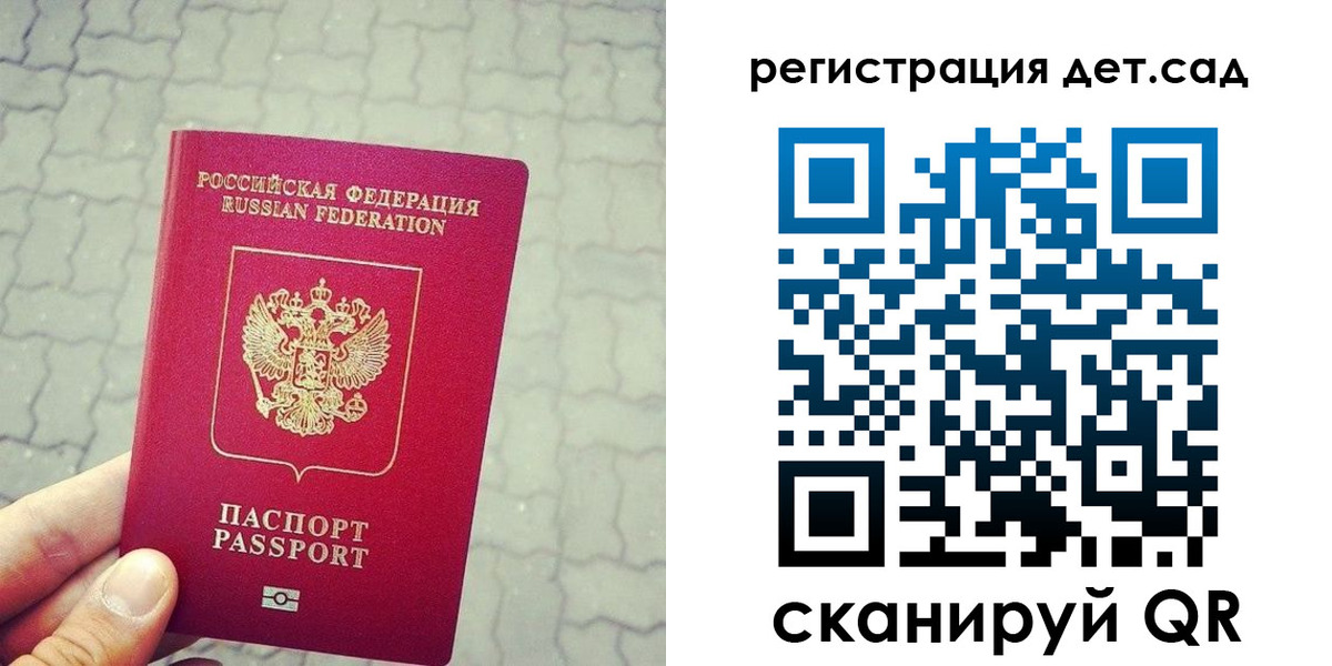 временная регистрация собственник в Тобольске