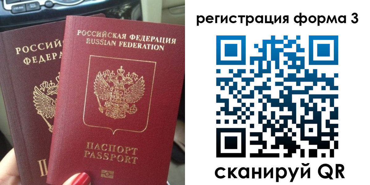 временная регистрация гарантия в Тобольске