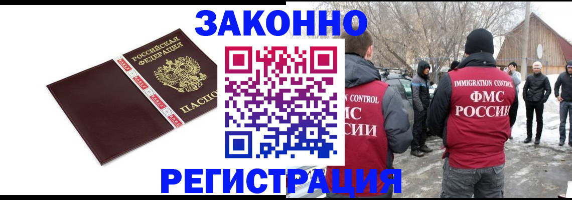 прописка для кредита в Тобольске
