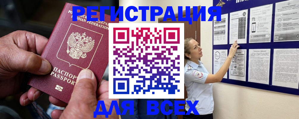 прописка для школы в Тобольске