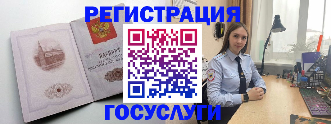 прописка паспорт в Тобольске