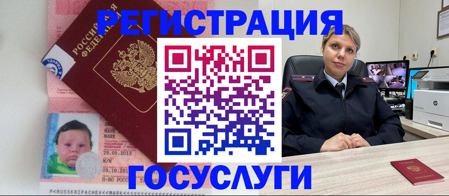 миграционный учет в Тобольске