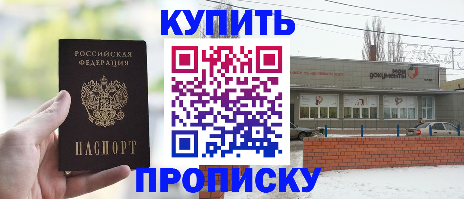 регистрация в Тобольске