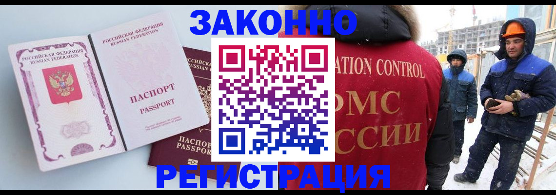 прописка для школы в Тобольске